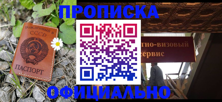 прописка для военкомата в Брянской области