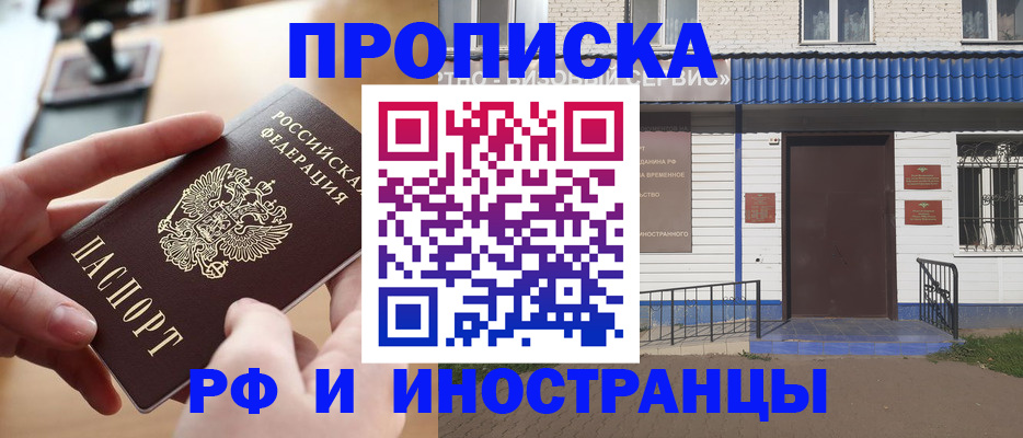 временная регистрация поиск в Брянской области