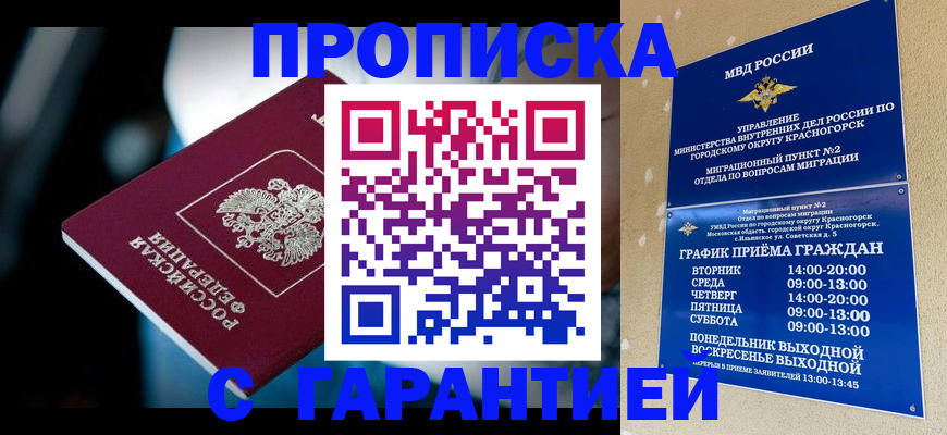 временная регистрация собственник в Брянской области