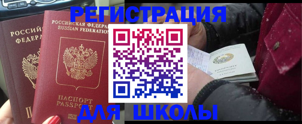 регистрация для дет. сада в Брянской области