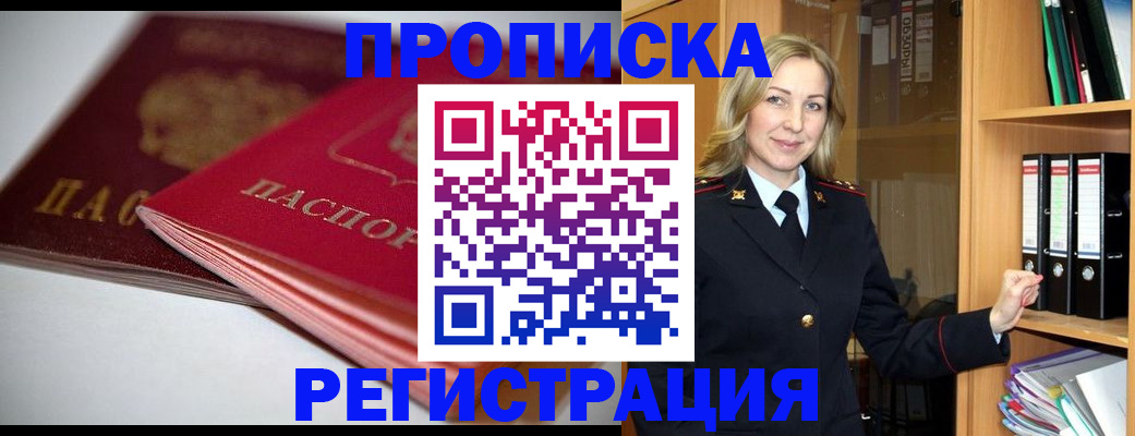 прописка поиск в Брянской области