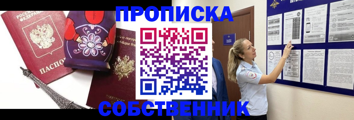 прописка для кредита в Брянской области